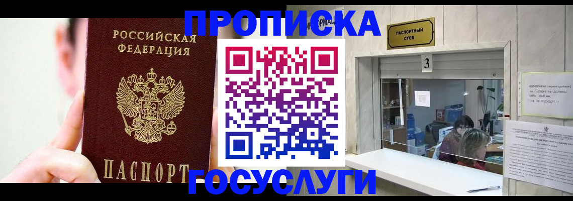 временная регистрация недорого в Лесном