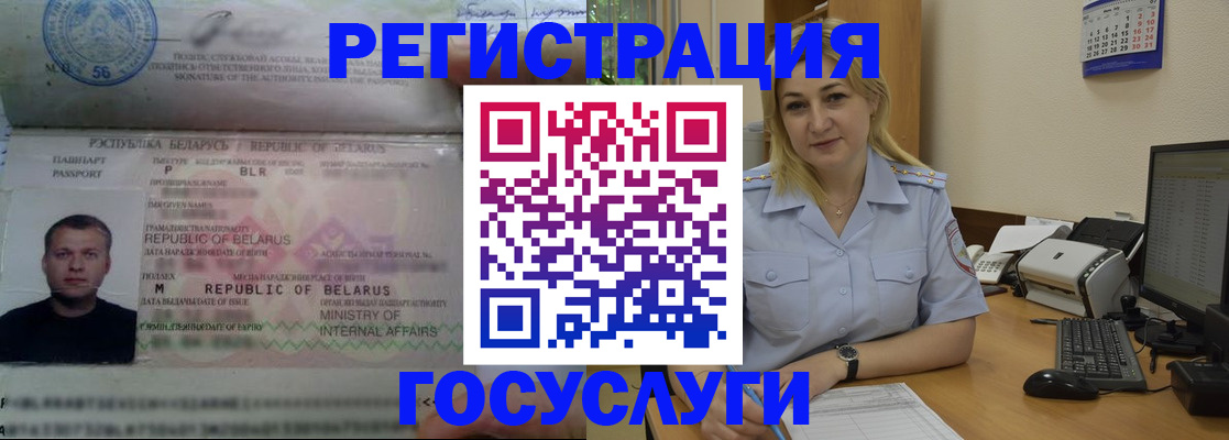 временная регистрация законно в Лесном